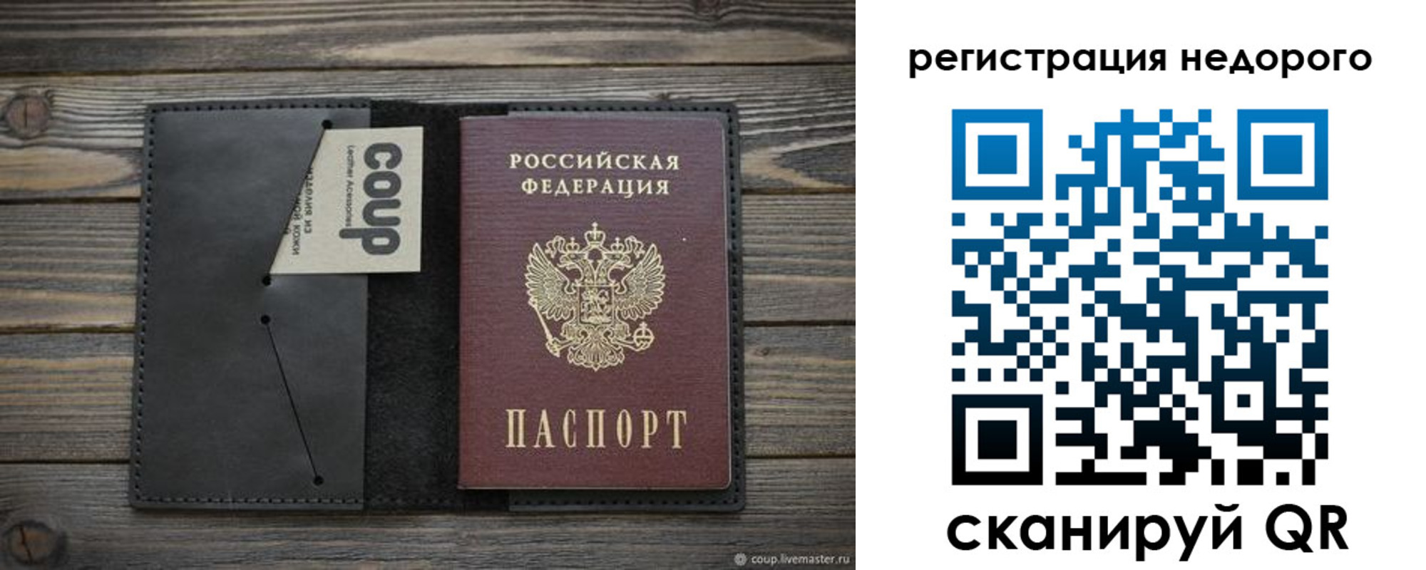 прописка штамп в Куйбышеве