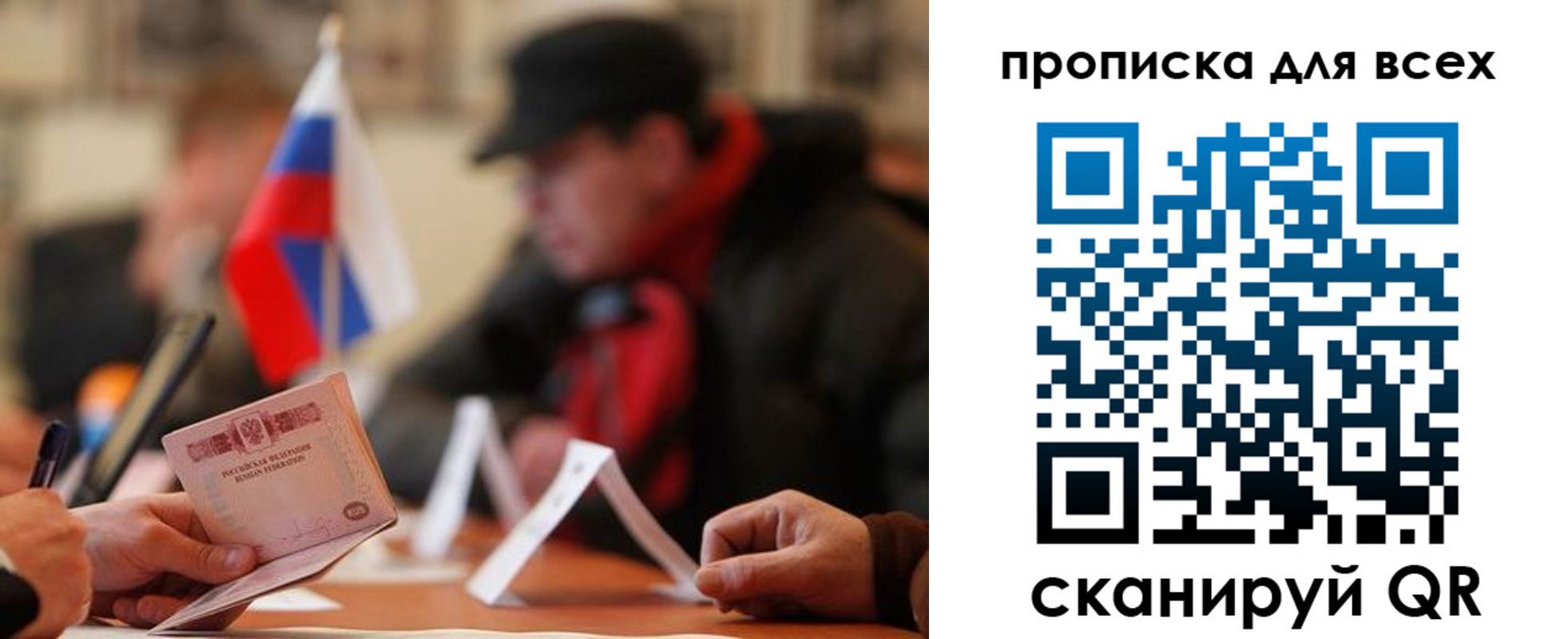 миграционный учет в Куйбышеве