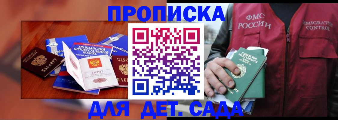 временная регистрация в квартире в Куйбышеве