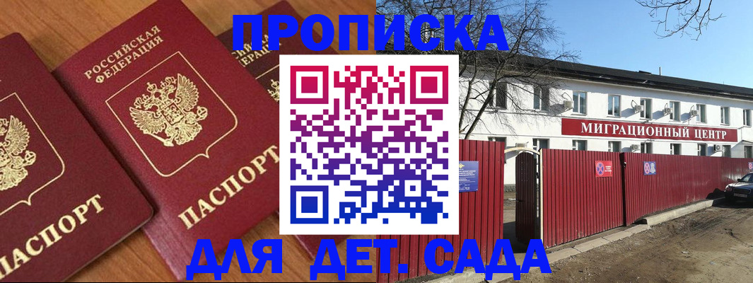 миграционный учет в Куйбышеве