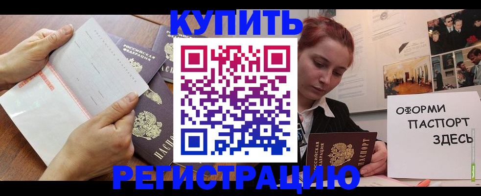 временная прописка в Куйбышеве