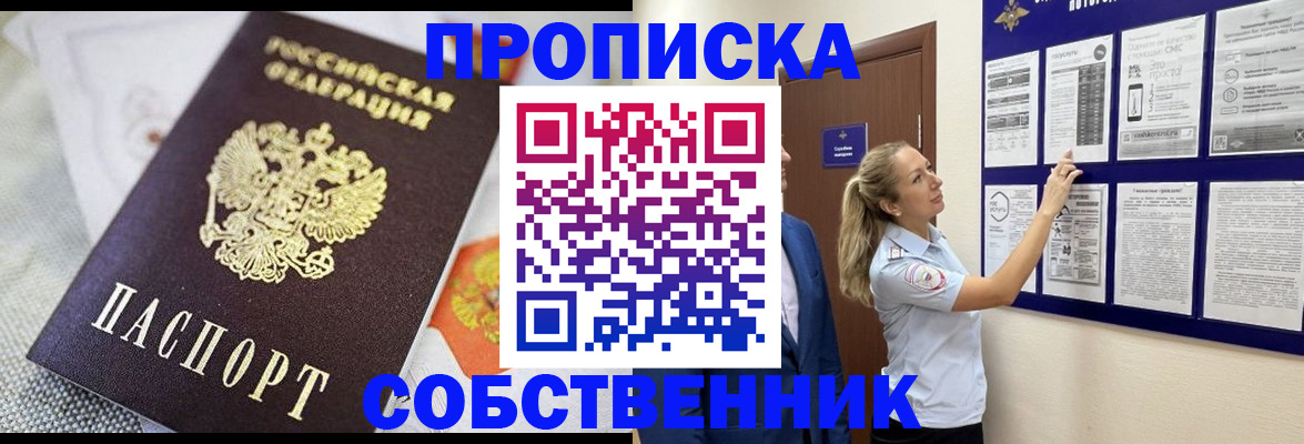 прописка для кредита в Куйбышеве